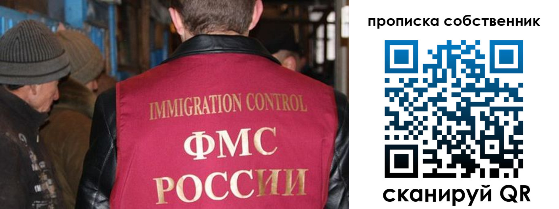 прописка от собственника в Мегионе