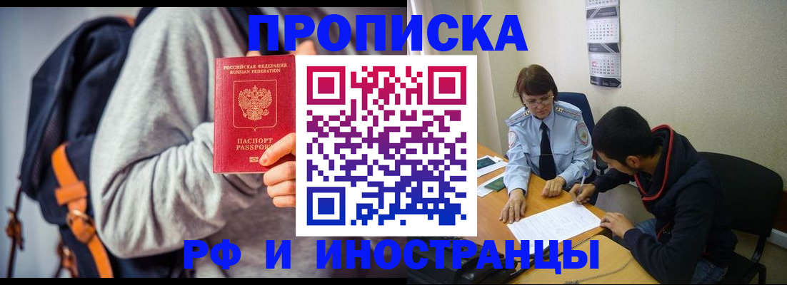 временная регистрация для школы в Мегионе