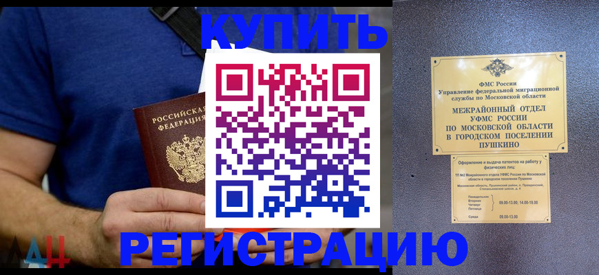 временная регистрация для школы в Мегионе